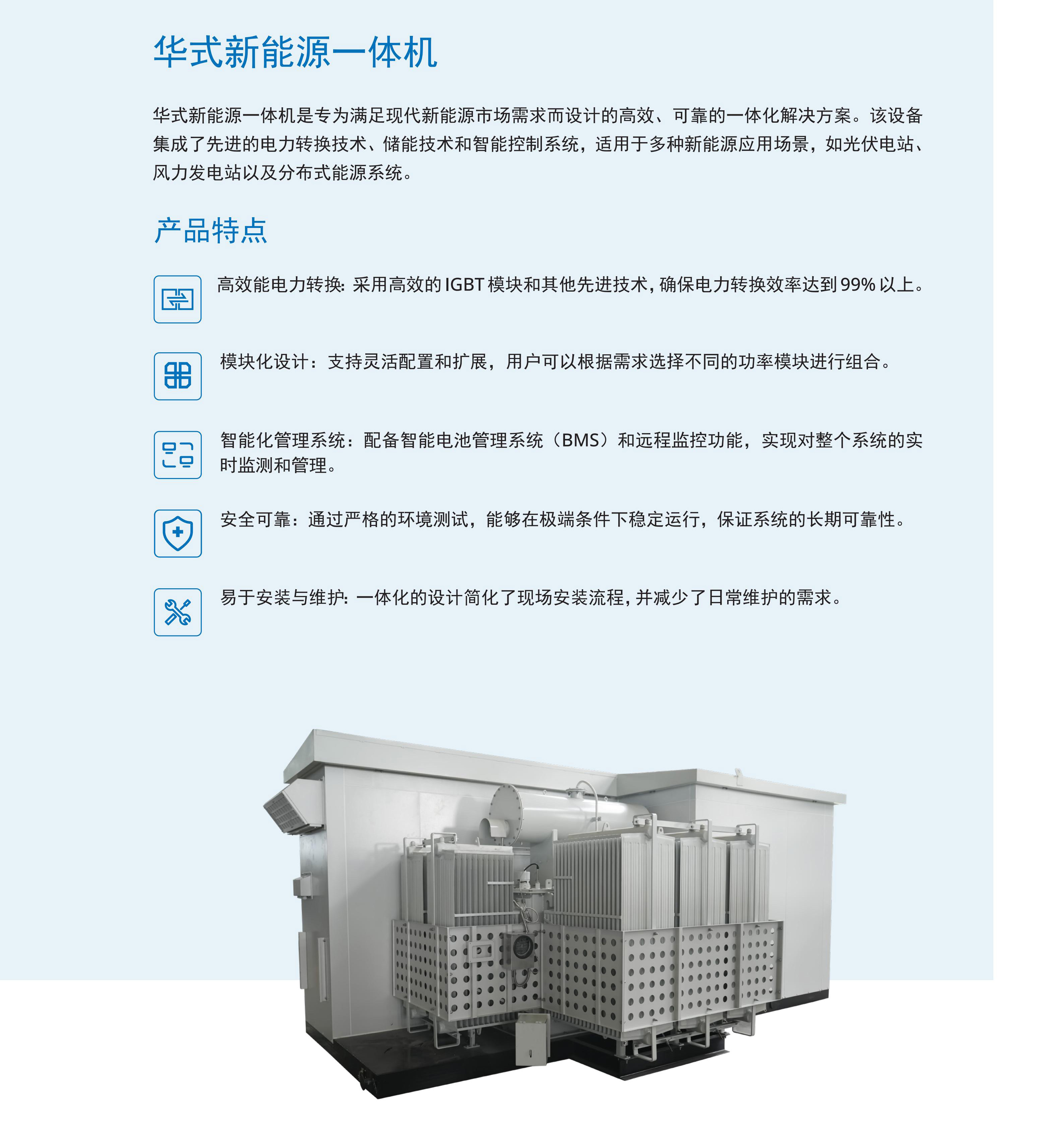 瑞恩电气样本详细参数版（中文）2026-03-05_63.jpg